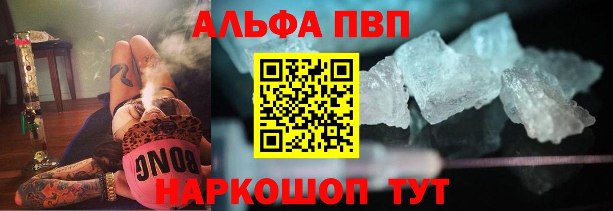 Alpha-PVP мука Зеленодольск