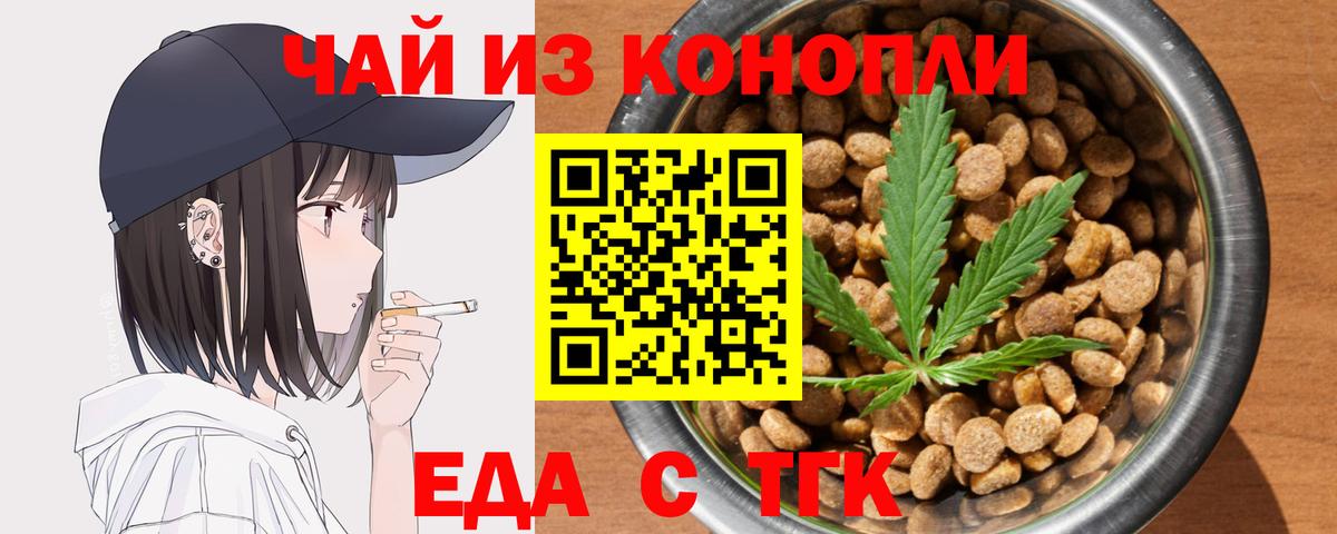 Печенье с ТГК марихуана Зеленодольск