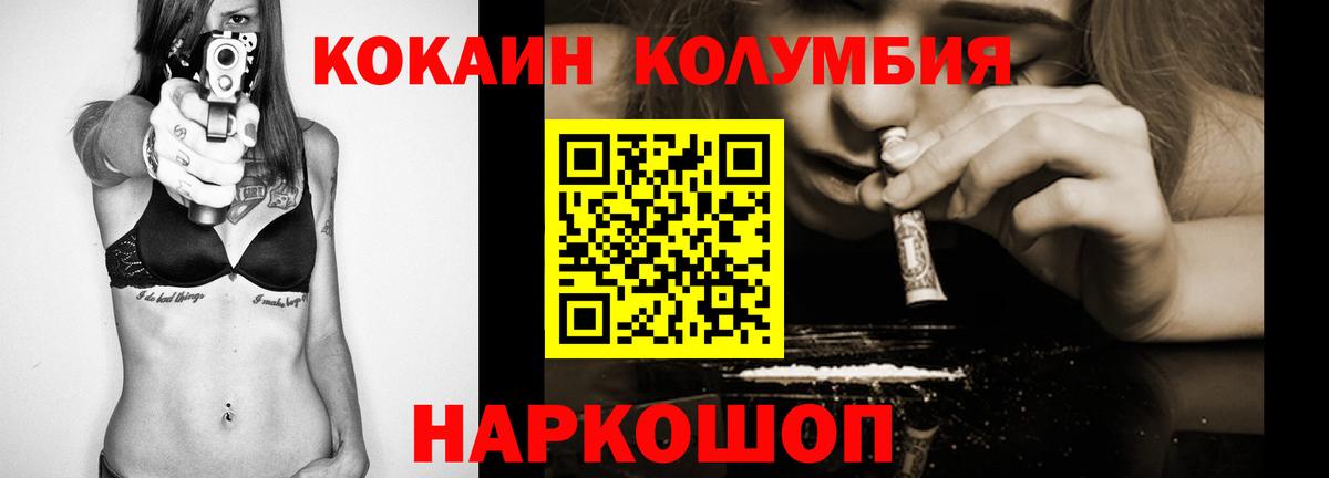 Кокаин Эквадор  Вход с VPN  где можно купить   КОКАИН Боливия  Зеленодольск 