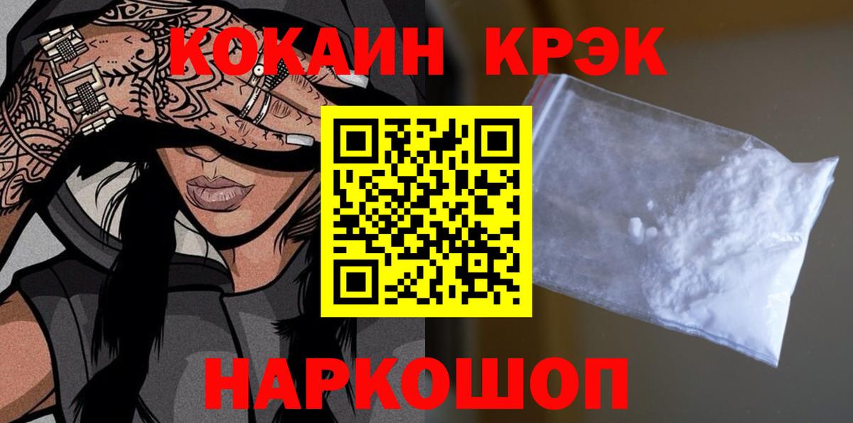 COCAIN FishScale Зеленодольск