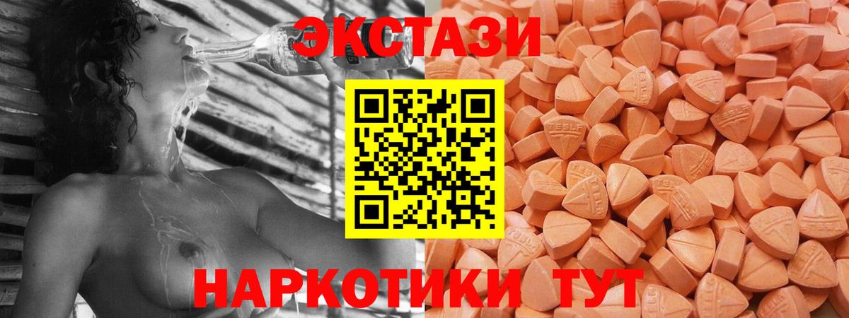 Зеленодольск  Экстази XTC  Вход с VPN  Ecstasy  Ecstasy 300 mg 