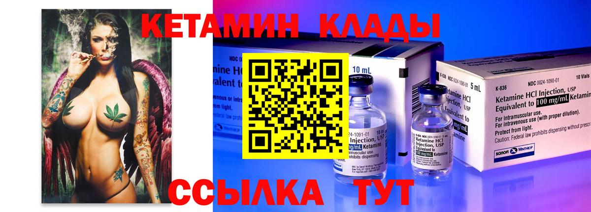 КЕТАМИН ketamine  Вход с VPN  Зеленодольск 