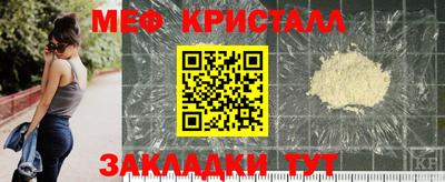 таблы Краснознаменск