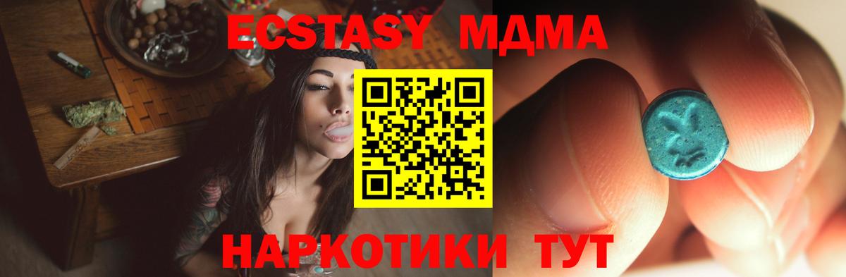 МДМА кристаллы Зеленодольск
