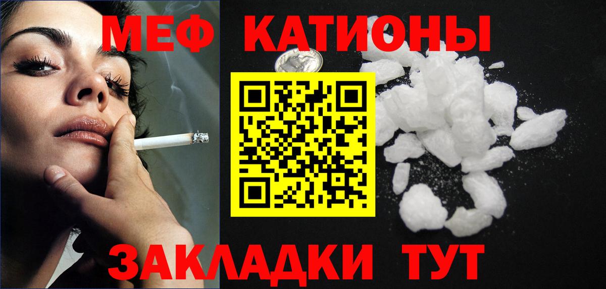 Меф  Зеленодольск