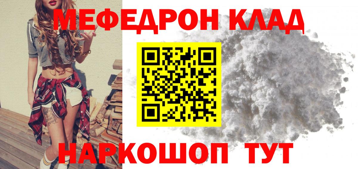 МЯУ-МЯУ кристаллы  Вход с VPN  цена   МЕФ мука  Зеленодольск  blacksprut зеркало  МЯУ-МЯУ 
