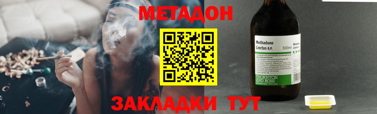 ОМГ ОМГ ТОР  МЕТАДОН кристалл  Вход с VPN  МЕТАДОН мёд  Зеленодольск 
