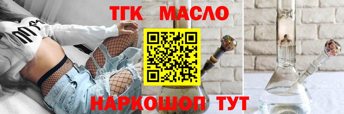 ТГК Wax  ТГК жижа  Вход с VPN  Зеленодольск 